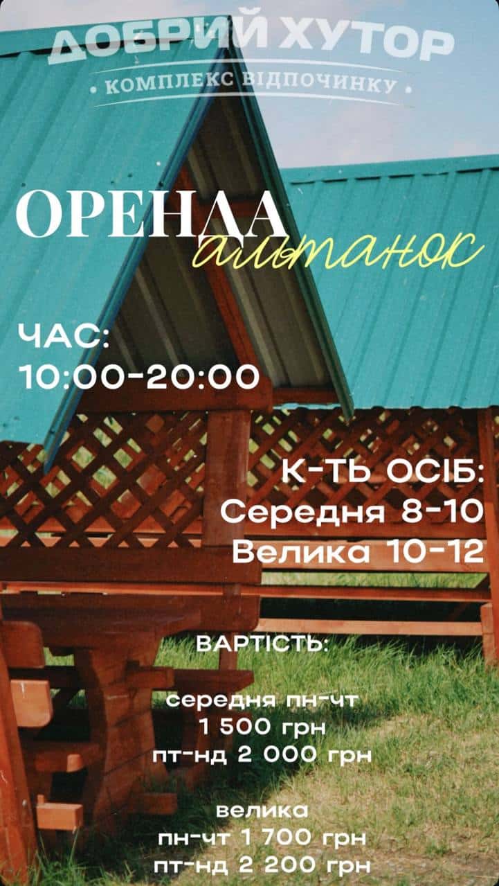 Аренда на день